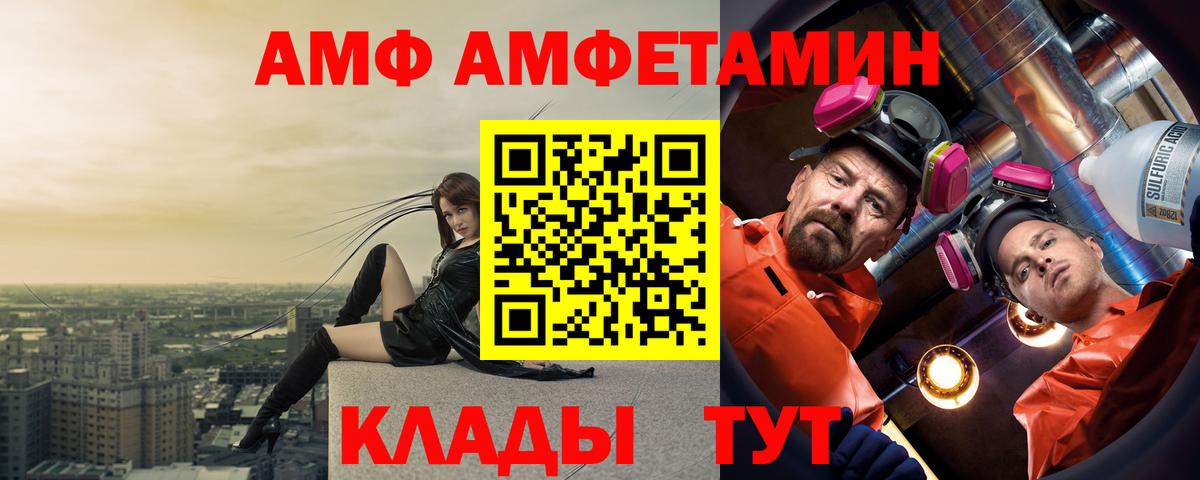 АМФ Розовый Лянтор