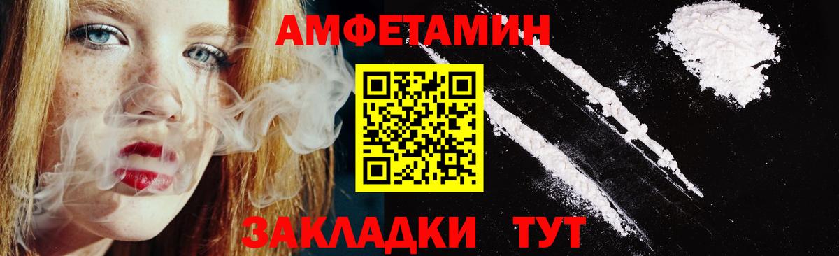 АМФЕТАМИН  Amphetamine Premium  Вход с VPN  hydra   Лянтор 