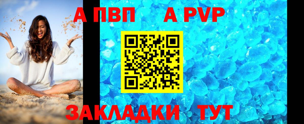 Лянтор  APVP VHQ  купить  сайты  Alfa_PVP СК КРИС  Вход с VPN 