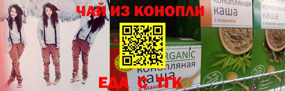 Печенье с ТГК марихуана Лянтор