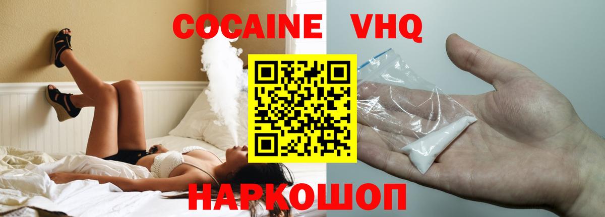 COCAIN FishScale Лянтор