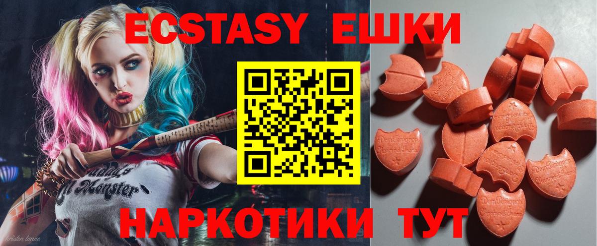 Экстази  ЭКСТАЗИ Cube  Лянтор  Вход с VPN  площадка какой сайт  Ecstasy mix 