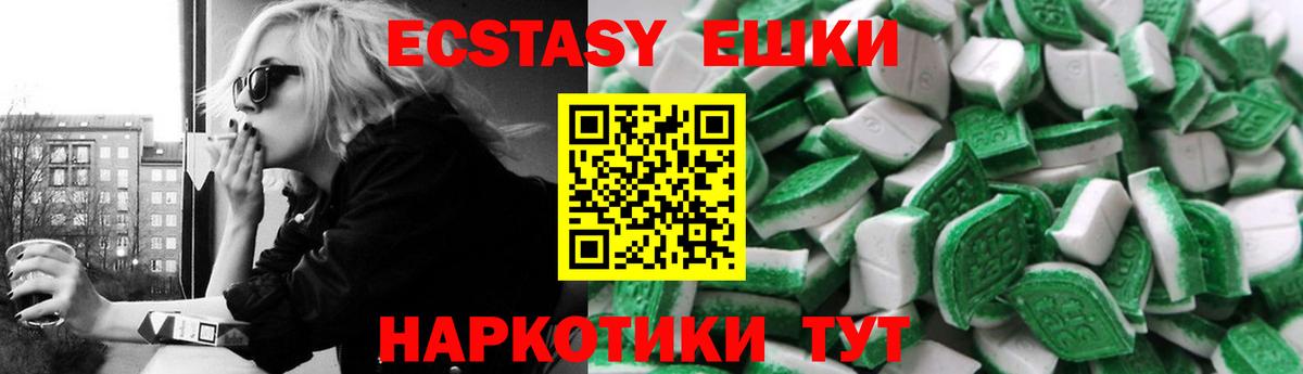 Ecstasy XTC Лянтор