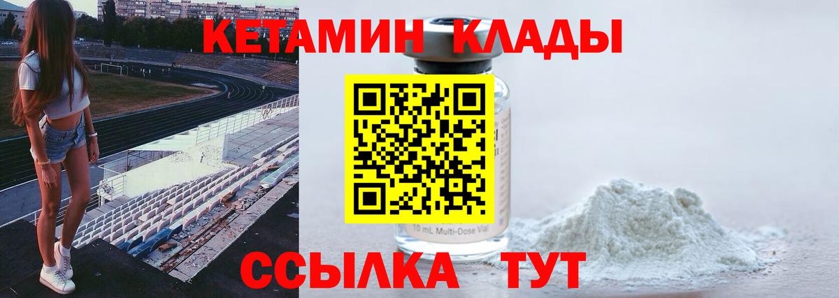 Лянтор  КЕТАМИН ketamine  Вход с VPN 