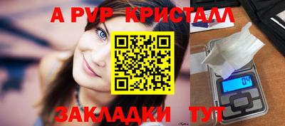 молекула духа Ипатово