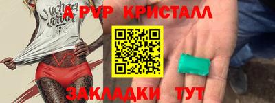 молекула духа Ипатово