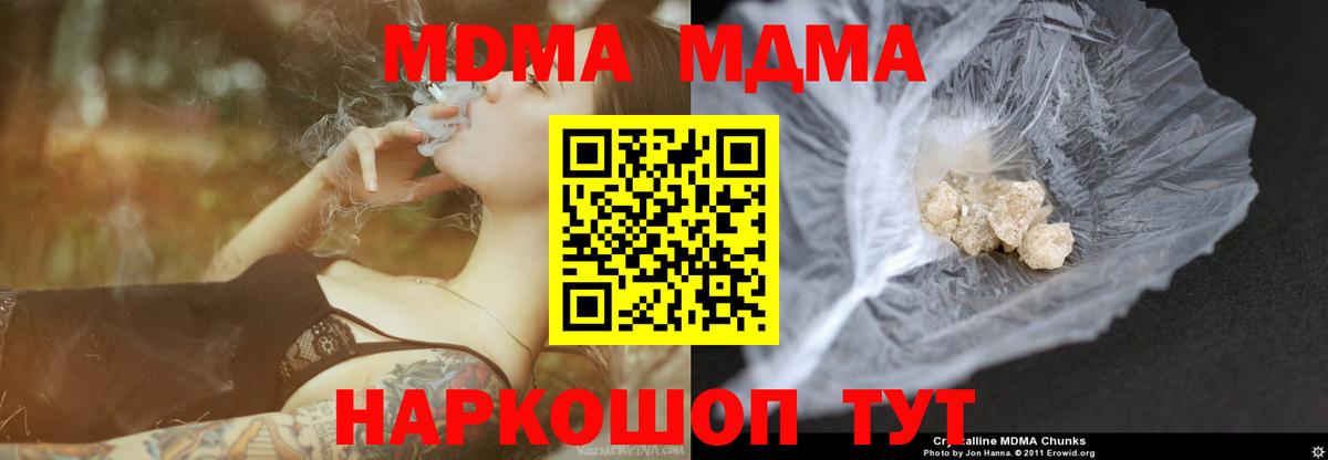 MDMA crystal  Вход с VPN  MDMA  Лянтор 