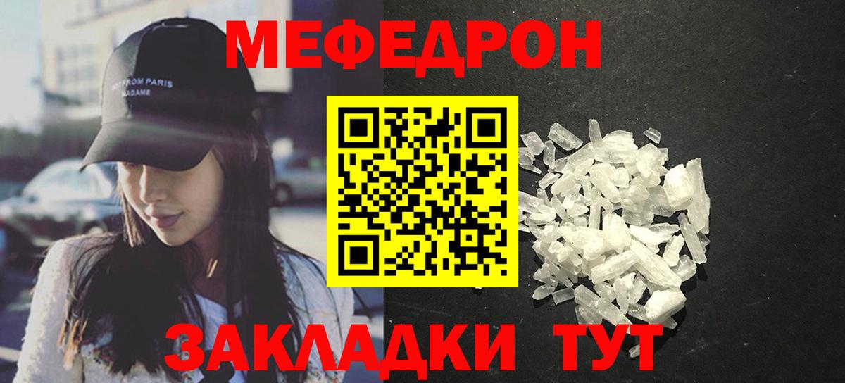 Лянтор  МЯУ-МЯУ  МЯУ-МЯУ mephedrone  купить наркотик  Меф мука  Вход с VPN 