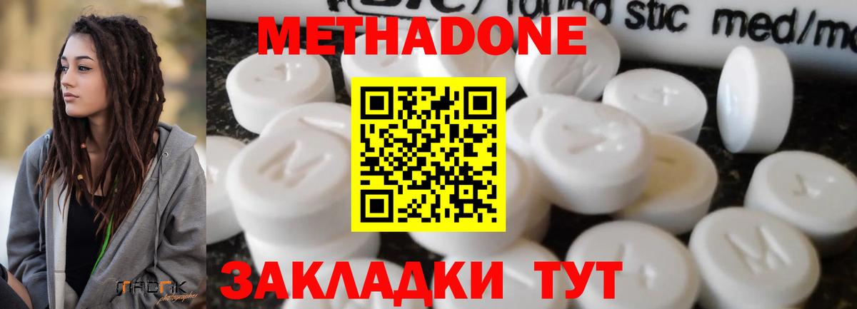 МЕТАДОН VHQ  Метадон кристалл  Вход с VPN  Лянтор 