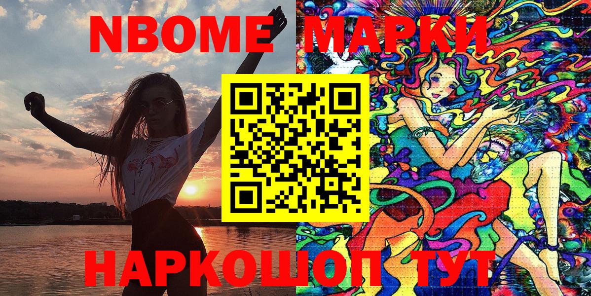 Лянтор  что такое   Вход с VPN  Марки NBOMe 1,5мг  Марки NBOMe 1,5мг 