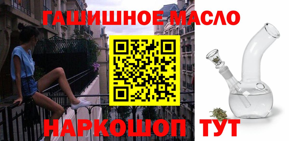 Лянтор  Дистиллят ТГК концентрат  ТГК гашишное масло  Вход с VPN 