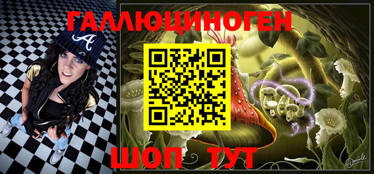 Галлюциногенные грибы прущие грибы Лянтор